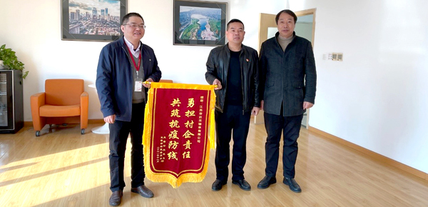 疫情防控顯擔當，錦旗無聲寄深情